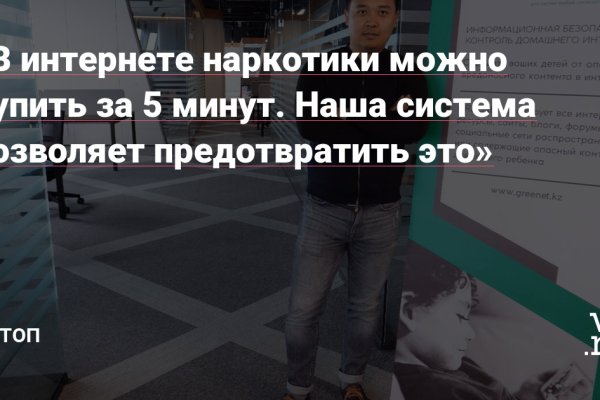 Зарегистрироваться на сайте кракен