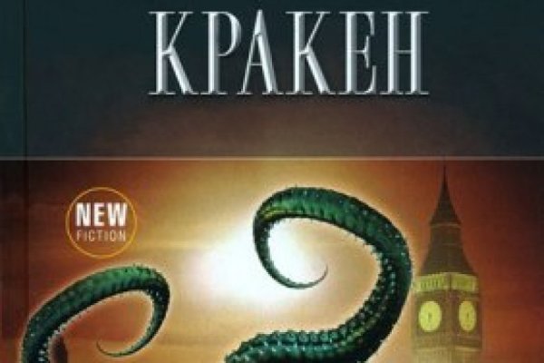 Кракен зеркало сайта