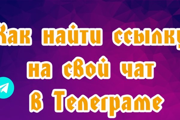 Как открыть ссылку с кракена