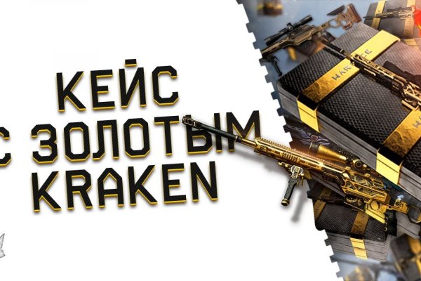Kraken актуальный сайт
