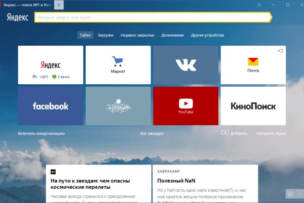 Кракен даркнет store
